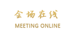 彭州容贵酒店(原彭州宾馆)